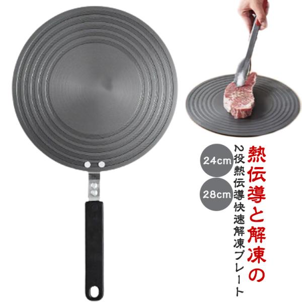 熱伝導プレート キッチンガスストーブ 家庭用解凍ボード 焦げ付き防止