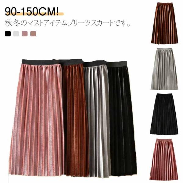 90スカート丈37100スカート丈39110スカート丈41120スカート丈44130スカート丈47140スカート丈53150スカート丈60※サイズは平置き実寸になります。サイズ表の実寸法は商品によって1-3cm程度の誤差がある場合がございます