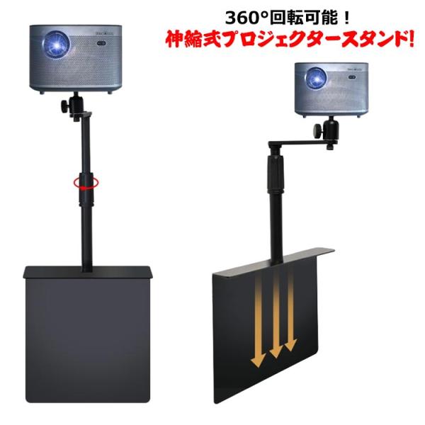 プロジェクタースタンド 壁寄せ 伸縮型 すきま用 プロジェクター