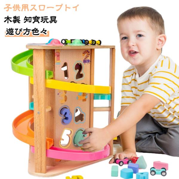 パズル 子供 誕生日 多機能回転 カースライダー 型はめ 木のおもちゃ