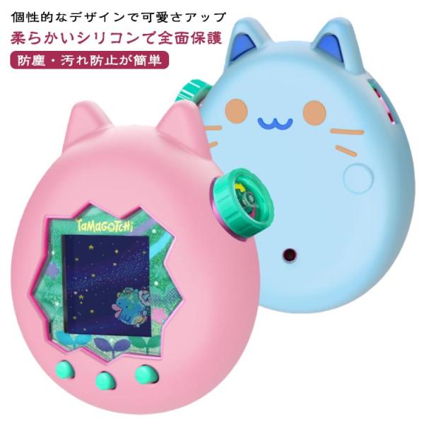 たまごっちパラダイス対応