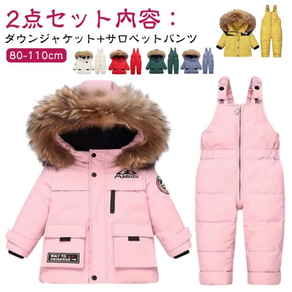 子ども用スキーウェア　パープルダウンジャケットとオーバーオールセット 子ども用スキーウェア パープルダウンジャケットとオーバーオール