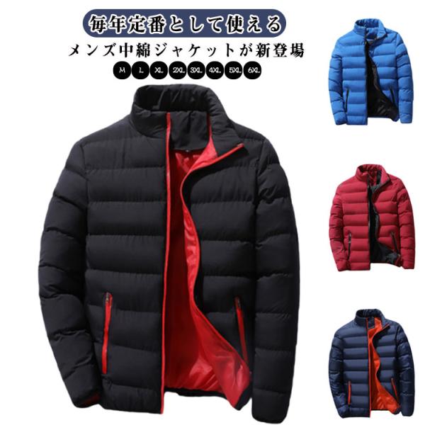 ライトコート メンズ 防風 中綿ジャケット 中綿コート フェイクダウン