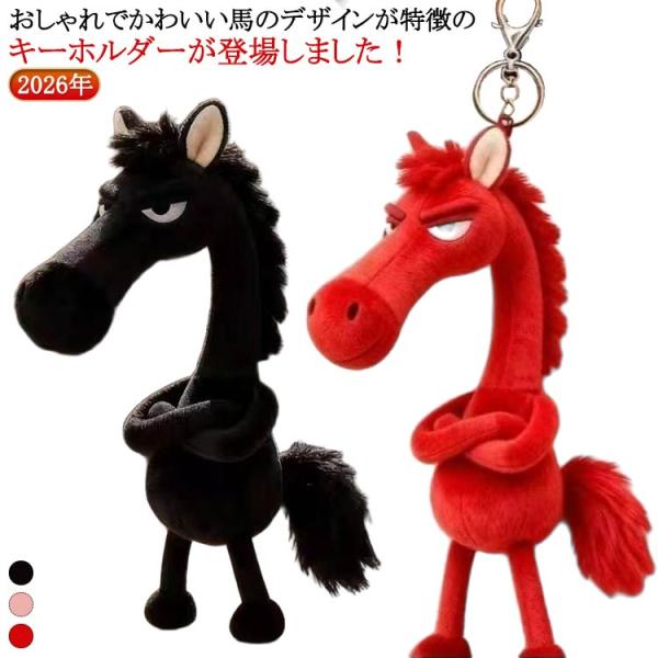 スワロフスキー 黒 馬 キーホルダー ハンドメイド 馬のチャーム 丙午午年 atak_dzdx1634364
