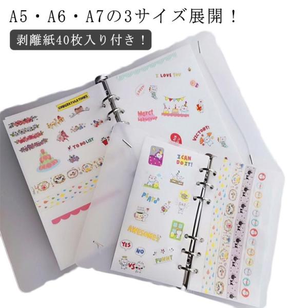 シール帳 剥離紙シート 手帳用 80枚セット A6サイズ 厚手 A7サイズ A5