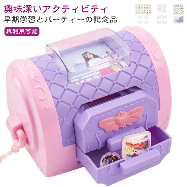 サイズ：14*8.5*9cmパッケージに含まれるもの:オプションパッケージステッカーマシン 1 台 装飾ステッカー 72 枚カラフルなビーズ1袋