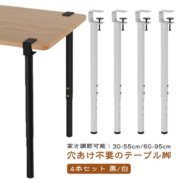アトリエテーブル デスク　作業台　高さ調整【脚のみ】 高さ調整可能 テーブル DIYテーブル脚 家具脚 脚 ダイニングデスク脚