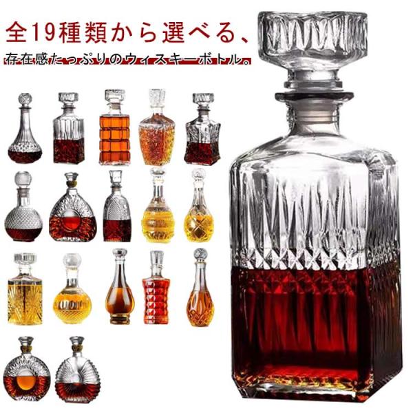 大容量 ガラス容器 空き瓶 全19種類 酒瓶 ウイスキーボトル 漏れ防止