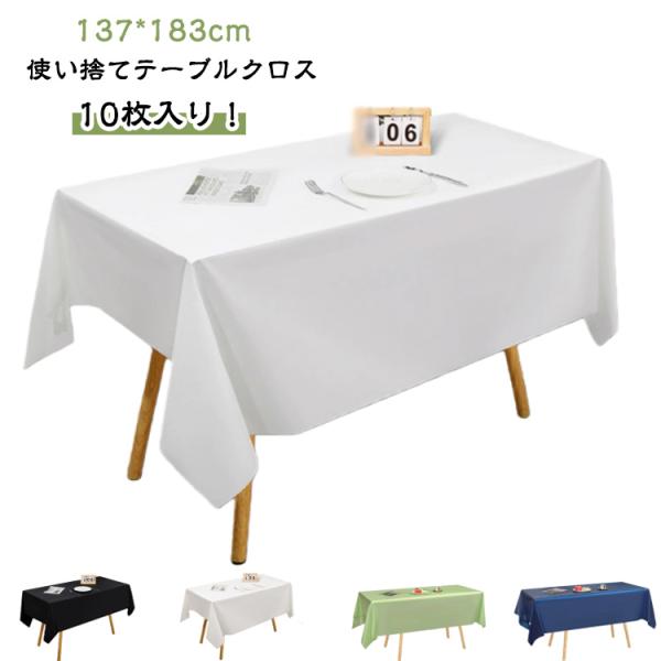 サイズ：137*183cm