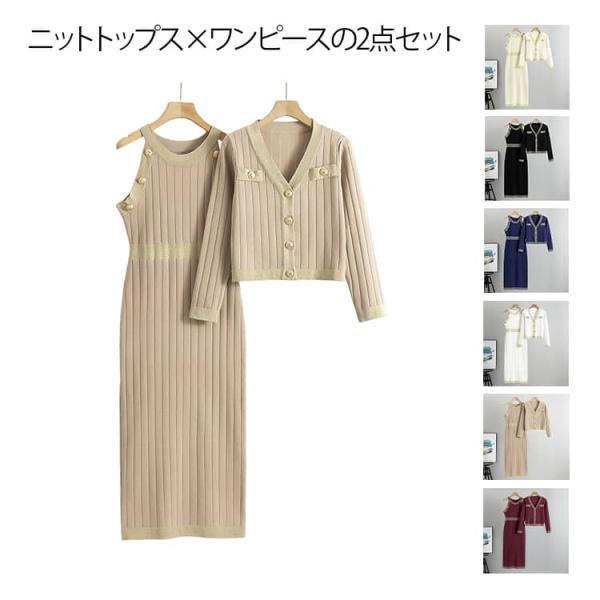 ノースリーブ カーディガン ロングワンピース ボタン セットアップ 春