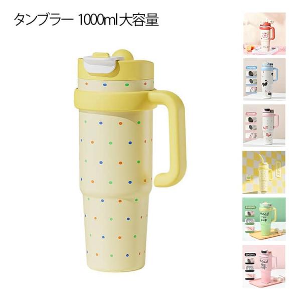 ボトル 水筒 タンブラー スポーツ ステンレス 保冷保温 ドリンク
