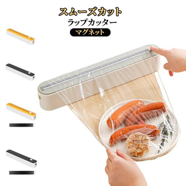ラップカッター マグネットラップケース キッチン ラップホルダー
