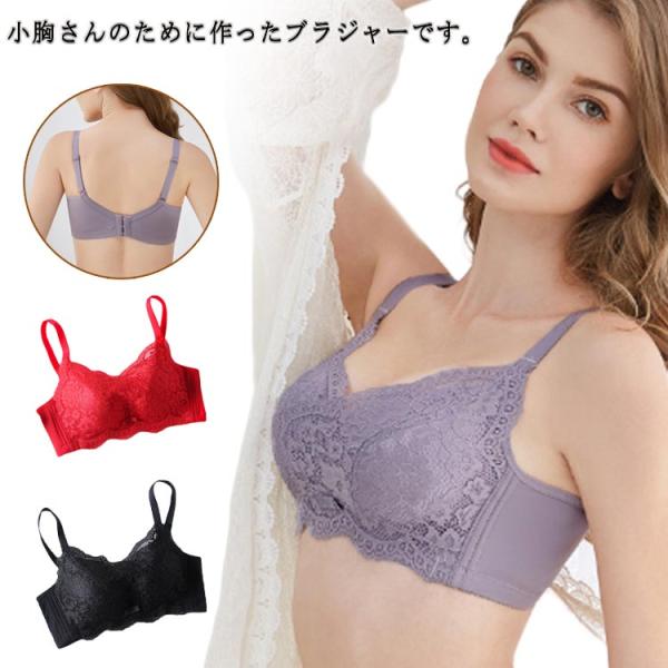 ぶーこちゃん専用ブラジャー 小胸さん専用 ブラジャー 小胸 ノンワイヤー ブラ 脇高 ノン