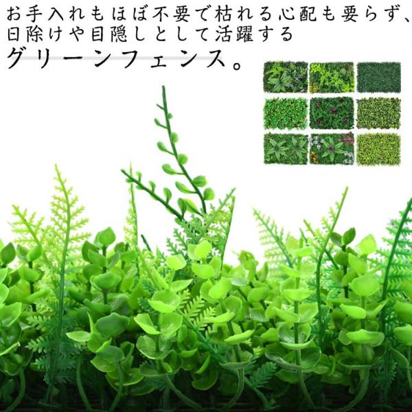 枯れない グリーンフェンス 40×60cm グリーンカーテン 目隠し 日よけ 虫よけ フェンス 庭 ベランダ 壁 柵 造花 緑 グリーン 一体式 フレ