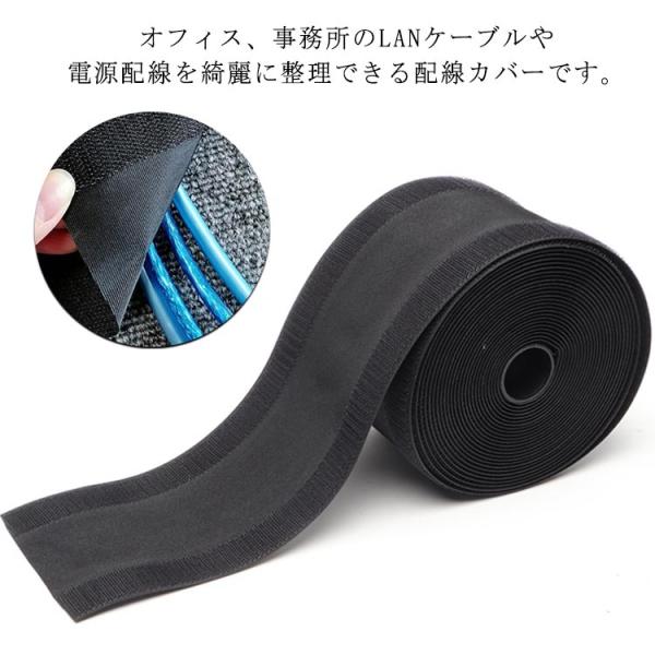 配線カバー 配線隠し 床用 カーペット用 フローリング用 ケーブルカバー  配線 ケーブル カバー 隠し コード カバー マジックテープ 繰り返し使え