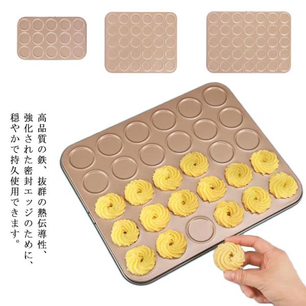 【送料無料】マカロン型 丸 洗える 繰り返し使用可 ベーキング クッキー 焼き菓子 お菓子作り 焼型 お菓子作り 焼き型 15個 30個 35個 手作