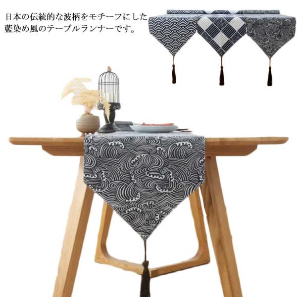 送料無料】テーブルランナー 30*180cm 30*200cm テーブルセンター
