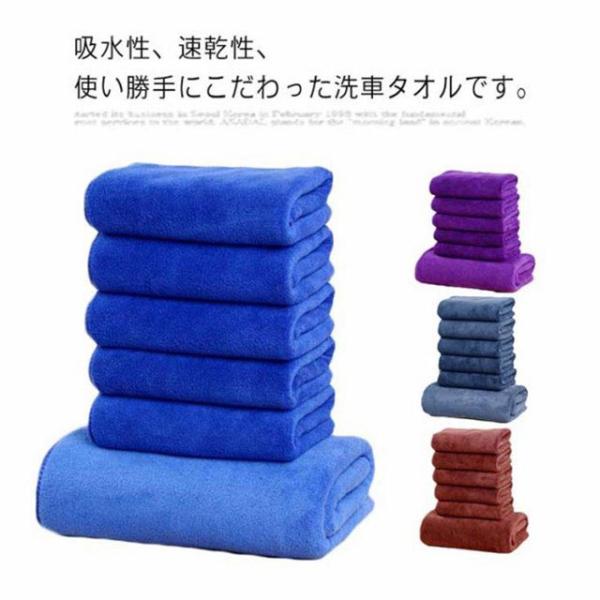 洗車 タオル 大判＋小判 6枚セット マイクロファイバークロス 超