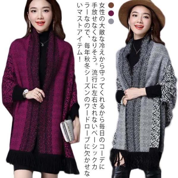送料無料】コーディガン 厚手 ニット生地 マフラー ショール ストール
