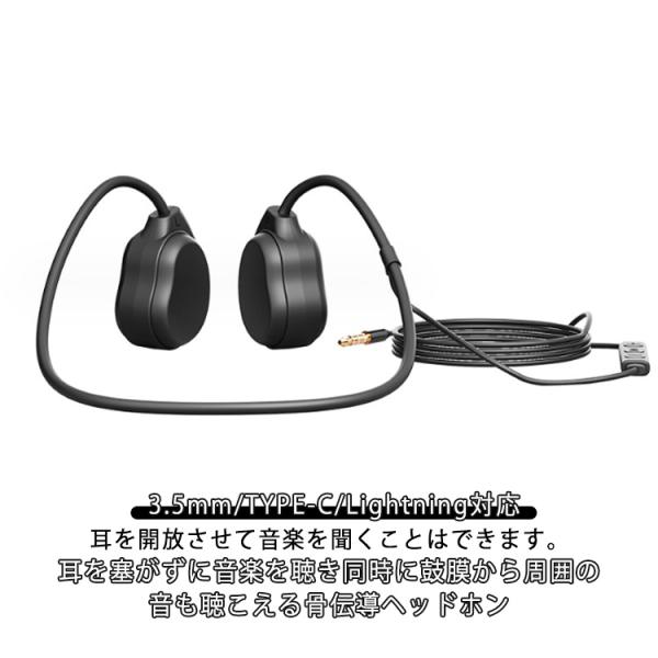骨伝導 イヤホン 有線 骨伝導ヘッドセット 3.5mm TYPE-C
