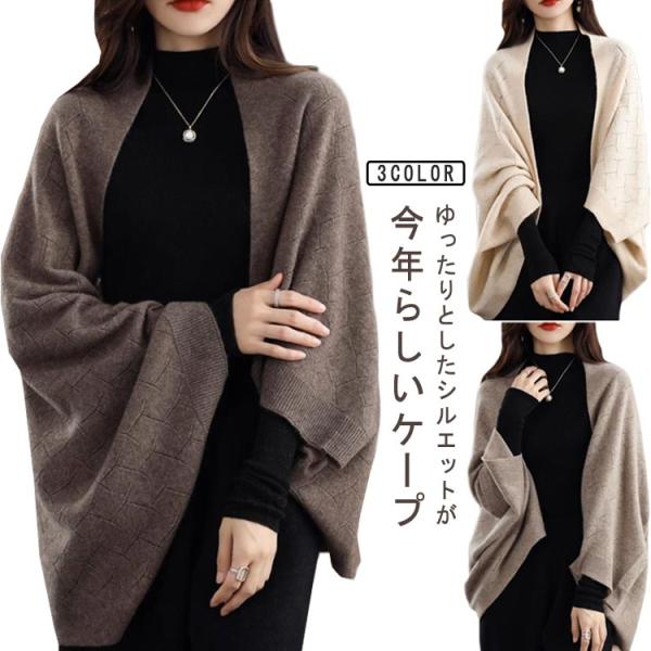 マント マントコート レディース ケープコート ケープ 秋冬 ポンチョ