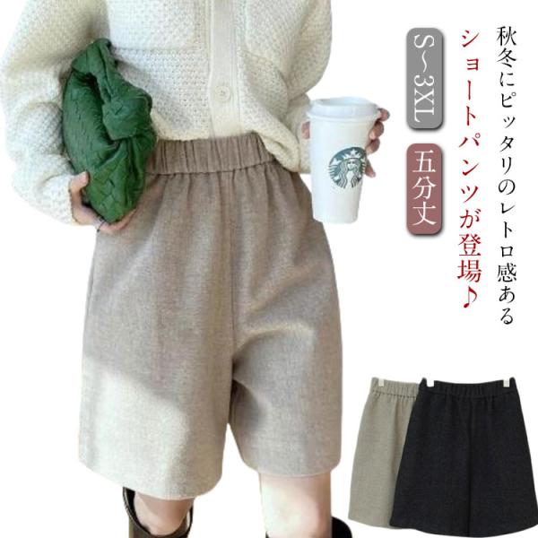 ハーフパンツ レディース Aライン 五分丈 ハーフ丈 ショートパンツ