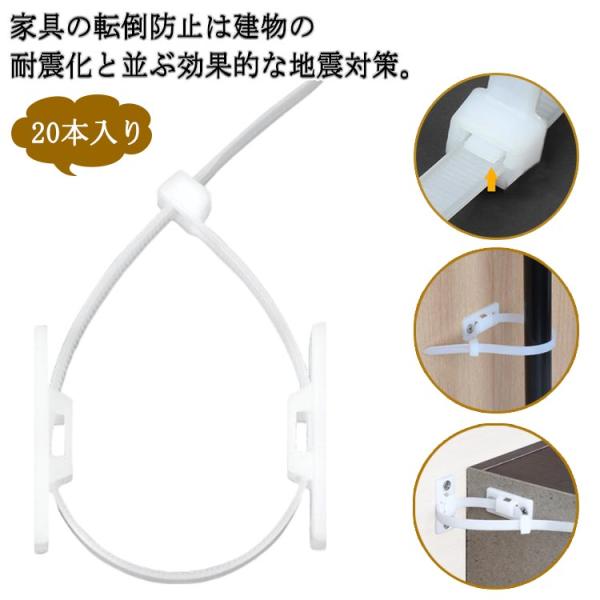 20本セット】耐震ストッパー 家具転倒防止 家具転倒防止グッズ 地震