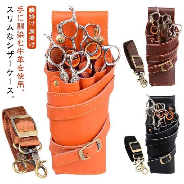 理容　美容ステンレス製プロ仕様シザー　ケース付き atak_glnkkm0197