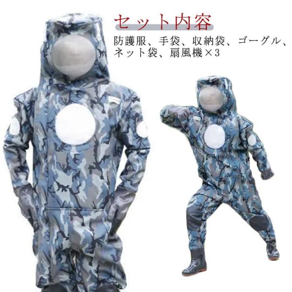 ファン付き作業服 養蜂用 防護服 通気性 養蜂 スーツ 服 スズメ蜂 木