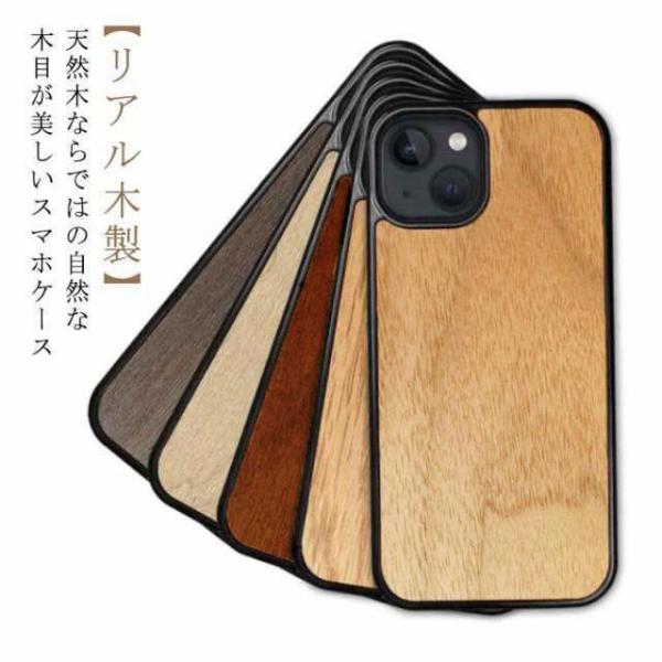iphone13 　木製スマホケース リアル木製】 iPhone13 ケース iPhone 14 13 12 pro max カバー 天然木