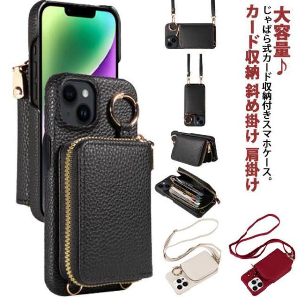iPhone 15 pro ケース iPhone15plus ケース ジャバラ式 カード収納 背面手帳型 ショルダーケース iPhone14 ケース