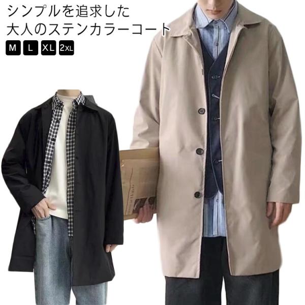 バルカラー メンズ 薄手 スプリングコート 春 黒 コート ビジネス