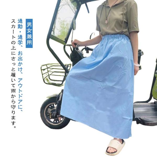 レインスカート カッパ メンズ レインスカート ウエストゴム 撥水 レディース マキシ丈 水仕事 バイク キャンプ フェス 雨よけ ロング 自転車 通