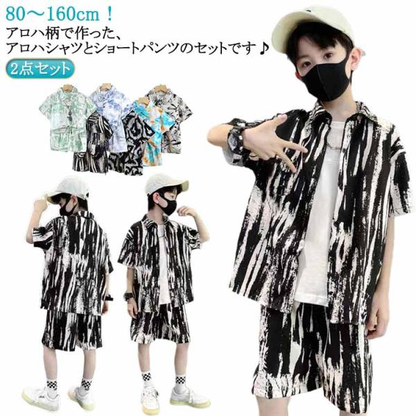 子ども セットアップ 上下セット アロハシャツ 80cm 半袖シャツ