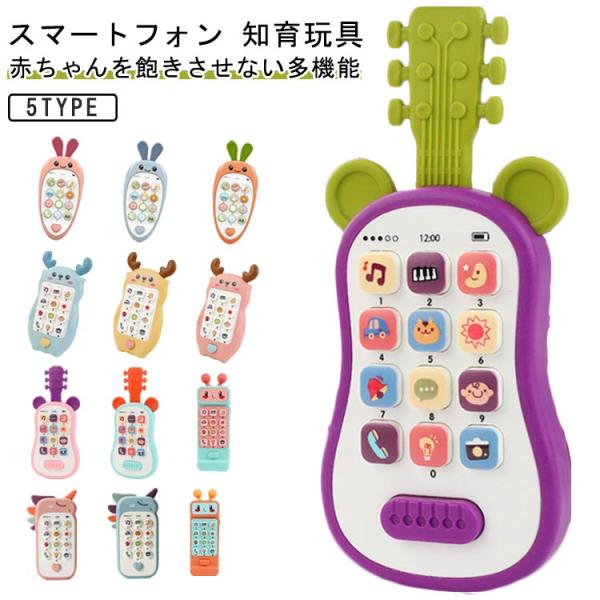 スマートフォン スマートフォン 赤ちゃん おもちゃ スマホ 電話 スマートフォンおもちゃ 0歳 1歳 2歳 3歳 携帯電話 女の子 男の子 こども 出