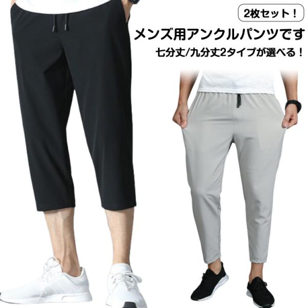 2枚セット サルエルパンツ 春 九分丈パンツ チノパンツ クロップド