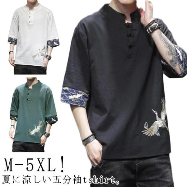 五分袖 半袖Tシャツ 和式 和柄 トップス 薄手 ゆったり メンズ 