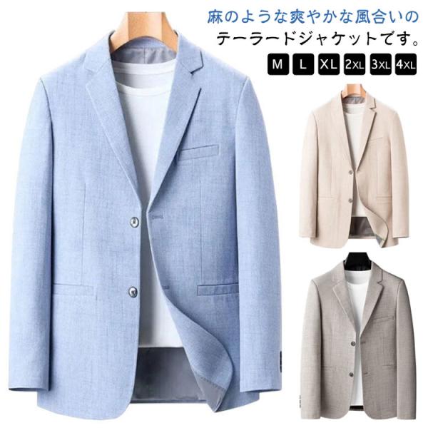 薄手 大きいサイズ 羽織 夏 涼しい ブレザー ジャケット サマージャケット 長袖 通気 ライトアウター アウター テーラードジャケット 紳士服 ビジ