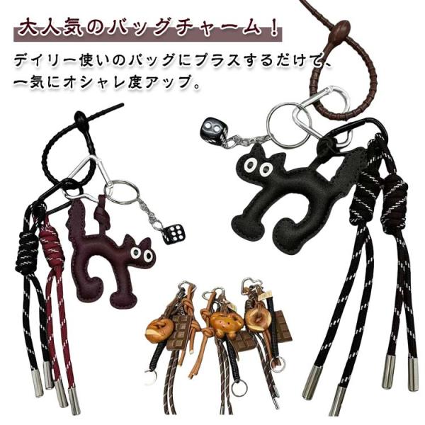 プレッツェルモチーフ バッグチャーム ねこチャーム カラナビ