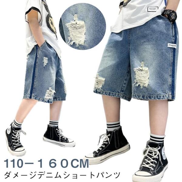 キッズ ダメージ ハーフパンツ ジーンズ 男の子 ショートパンツ 夏服