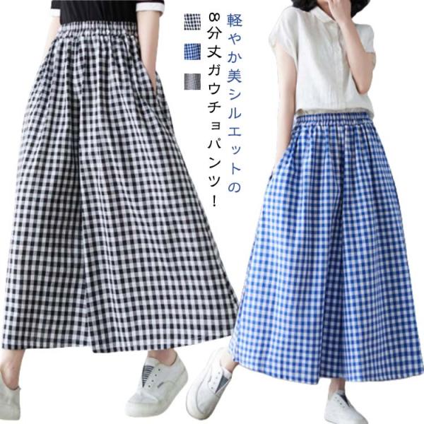 カジュアル ギンガムチェック柄 ガウチョパンツ フレアパンツ チェック