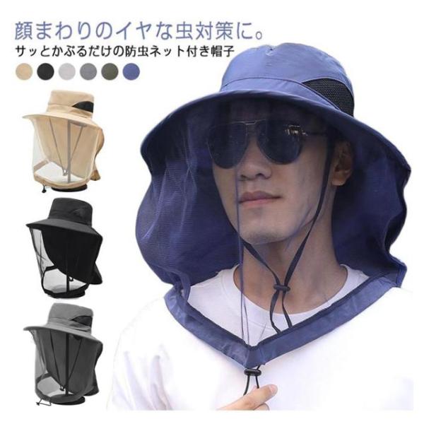UVカット 虫除け メッシュ ネット 紫外線対策 ハット つば広 ガーデニング 虫除け フェイスガード 虫対策 サイズ調整可 UPF50  ガーデニン