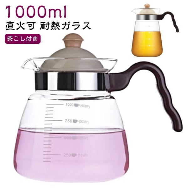 茶壷 耐熱硝子 茶こぼし ガラス 建水 けんすい 水盂（透明 蓮） 茶壺