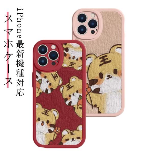 虎 トラ スマホケース 可愛い タイガー iPhoneケース iPhone15 ケース