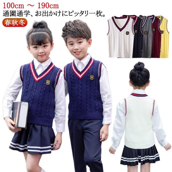 子供服 スクールベスト スクールセーター 春秋冬 ニットベスト 女の子 男の子 キッズ トップス アウター ニットベスト キッズ 男の子 Vネック 七