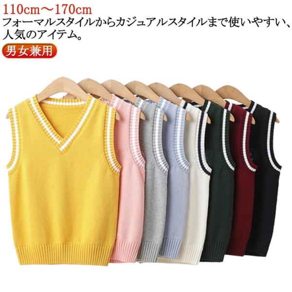 ニットベスト 子供 フォーマルベスト 春秋用 秋冬用 裏起毛ネットベスト 子供服 キッズ 男女兼用 ベスト ケーブル編み 学園祭 入学式 卒業式 発表