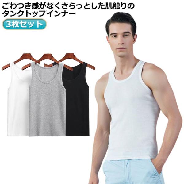 3枚セット フィットネス メンズ 袖なし タンクトップ コットン 綿 無地