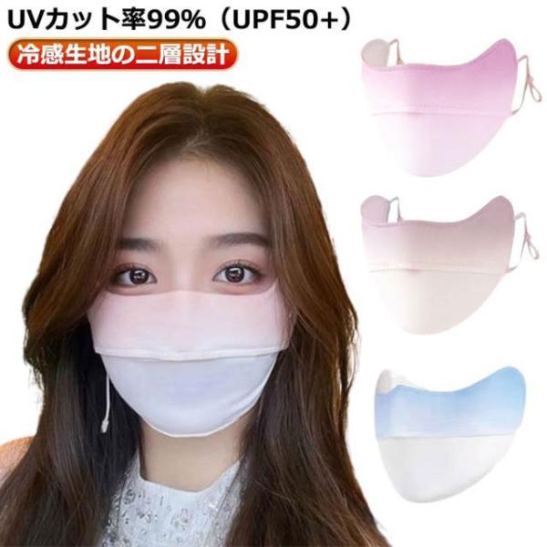 未開封 3色3袋セット エアリズムマスク 花粉 UV 日焼け対策 冷感 小物 UNIQLO - 未開封 3色3袋セット エアリズムマスク 花粉 UV 日焼け対策