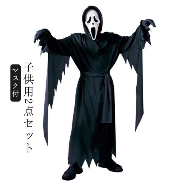 ハロウィン コスプレ 子供 死神 2点 マスク付き ハロウィン 衣装 子供 死神 3点セット どくろ 悪魔 骸骨 コスプレ ベビー 女の子 男の子 子