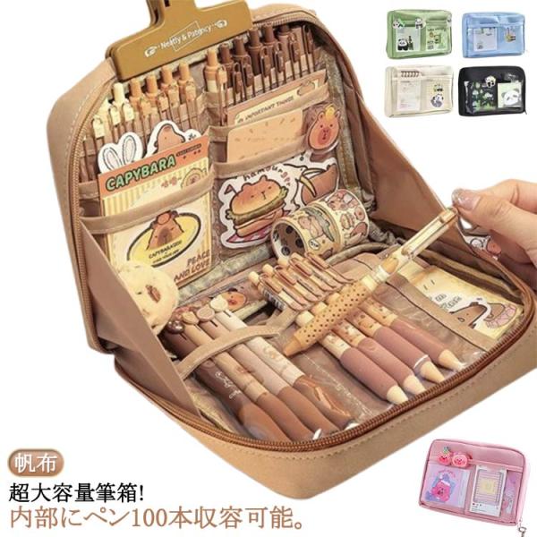 シンプル 小学生 大容量 ポケット多い 小学 小学校 筆箱 筆入れ 無地 ペンケース 女の子 ツールペンケース おしゃれ 一年生 帆布 中学生 男の子